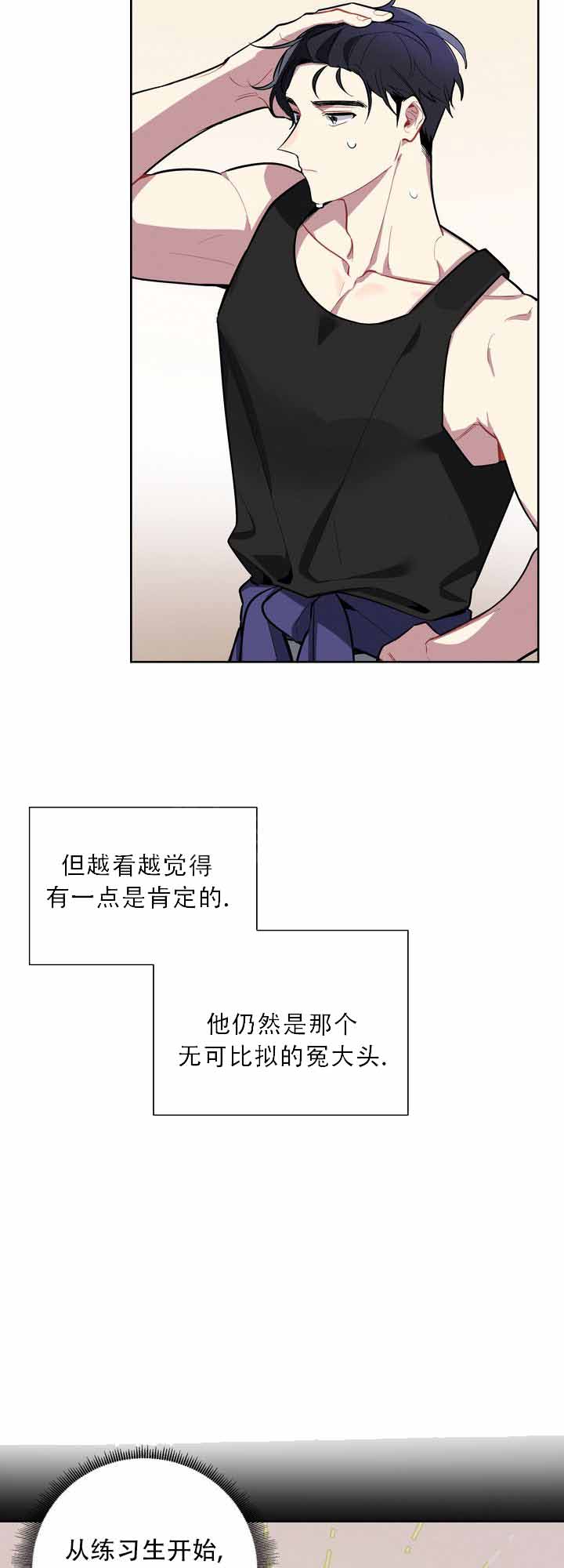 《社内丑闻》漫画最新章节第3话免费下拉式在线观看章节第【19】张图片