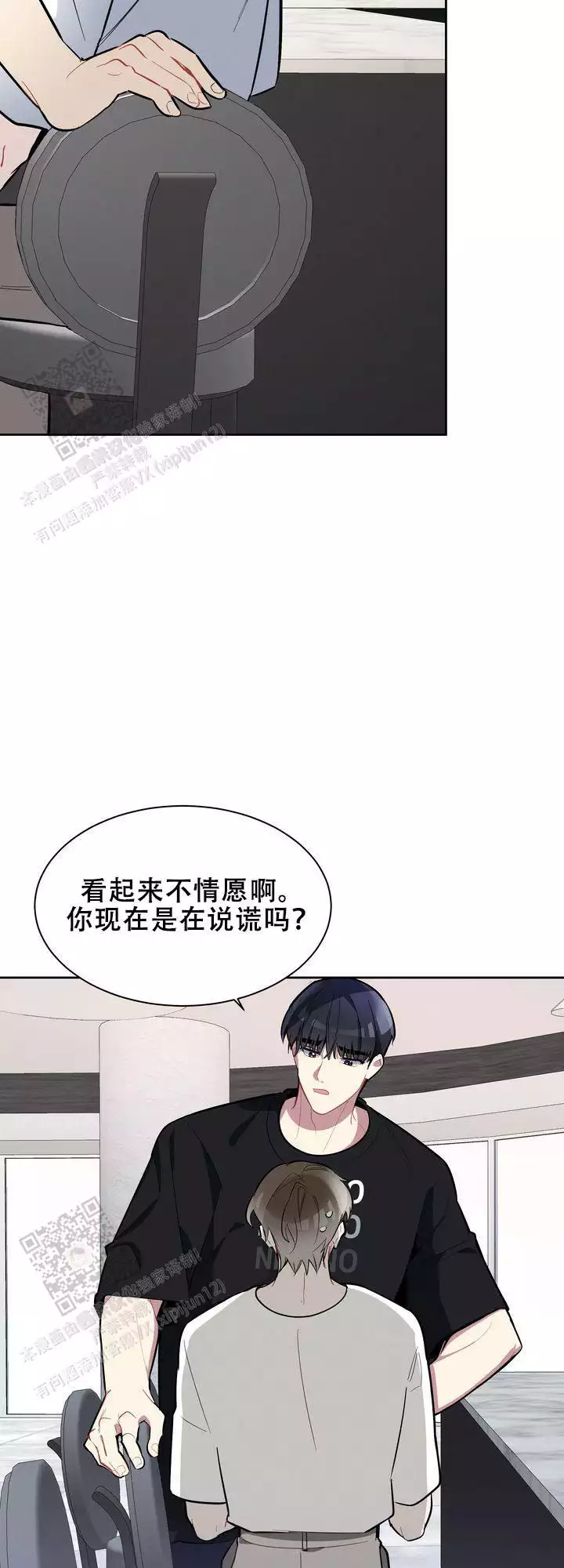 《社内丑闻》漫画最新章节第12话免费下拉式在线观看章节第【27】张图片