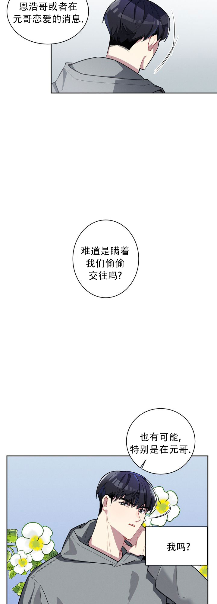 《社内丑闻》漫画最新章节第1话免费下拉式在线观看章节第【29】张图片