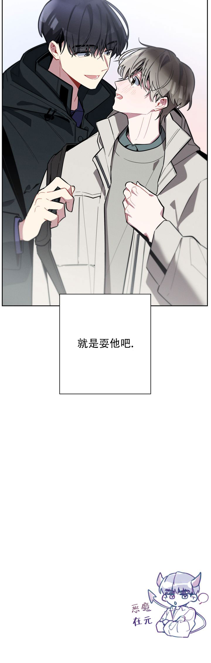 《社内丑闻》漫画最新章节第4话免费下拉式在线观看章节第【39】张图片