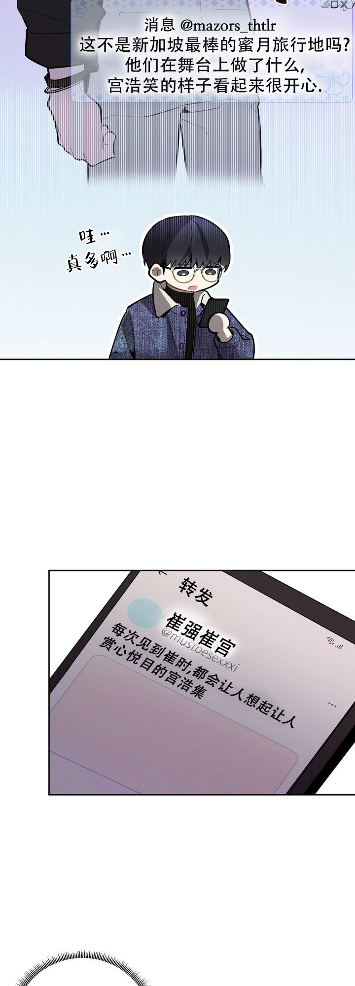 《社内丑闻》漫画最新章节第8话免费下拉式在线观看章节第【11】张图片