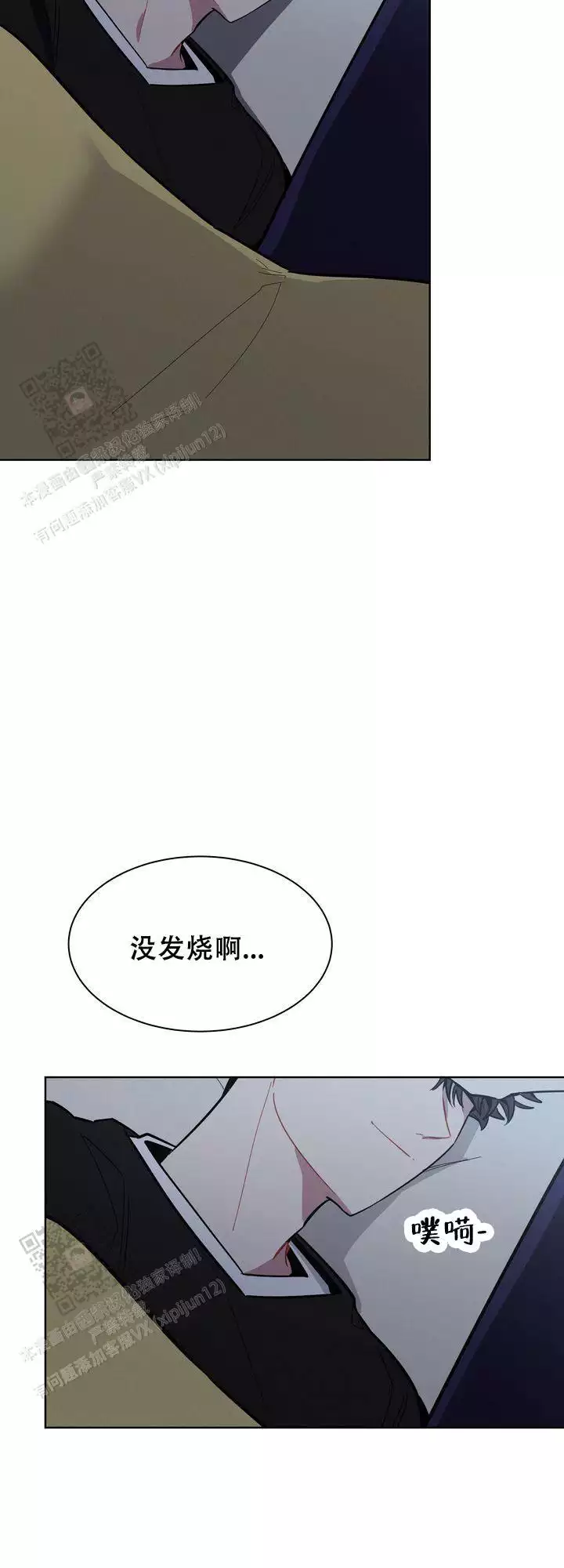 《社内丑闻》漫画最新章节第16话免费下拉式在线观看章节第【39】张图片