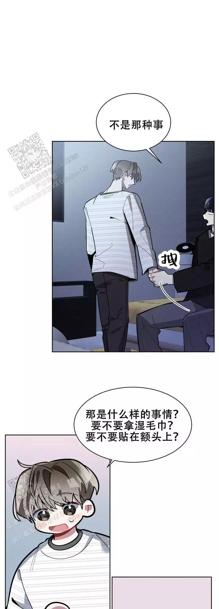 《社内丑闻》漫画最新章节第17话免费下拉式在线观看章节第【33】张图片