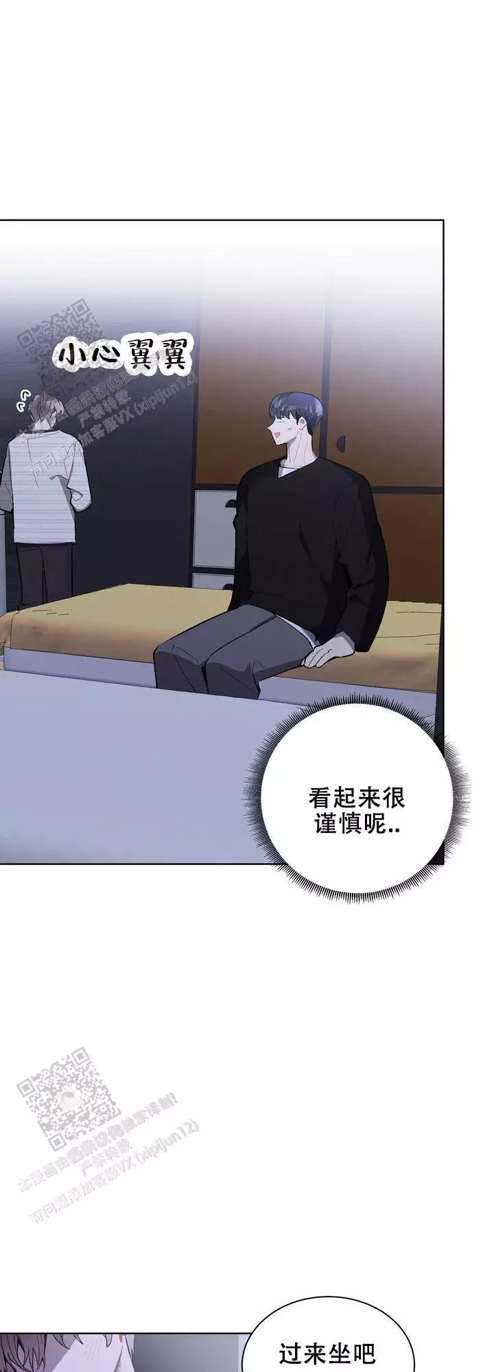 《社内丑闻》漫画最新章节第19话免费下拉式在线观看章节第【5】张图片