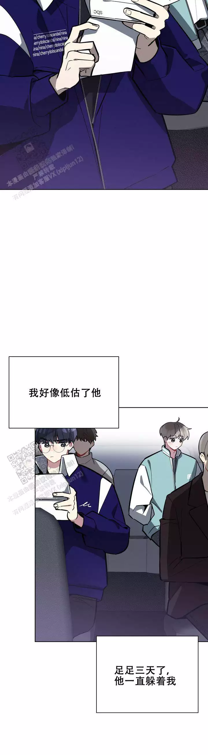 《社内丑闻》漫画最新章节第15话免费下拉式在线观看章节第【45】张图片