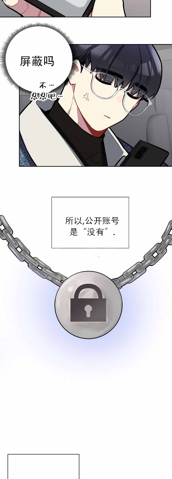 《社内丑闻》漫画最新章节第7话免费下拉式在线观看章节第【25】张图片