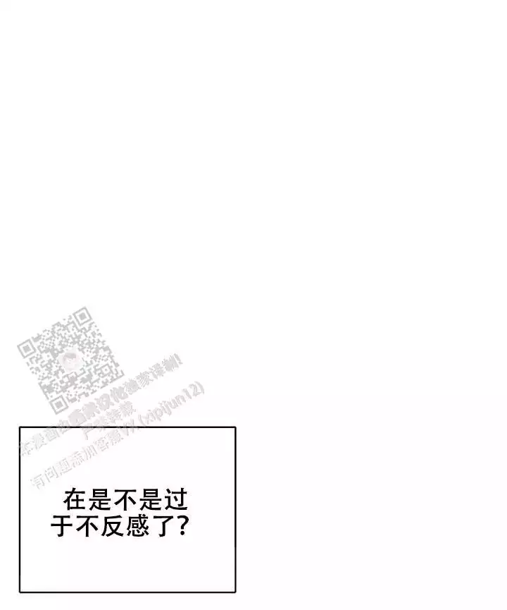 《社内丑闻》漫画最新章节第19话免费下拉式在线观看章节第【23】张图片