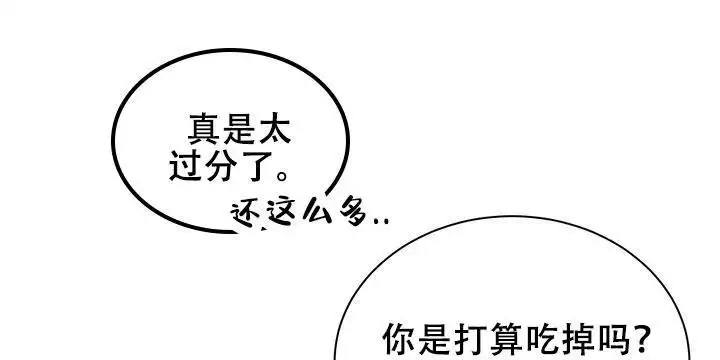 《社内丑闻》漫画最新章节第20话免费下拉式在线观看章节第【33】张图片