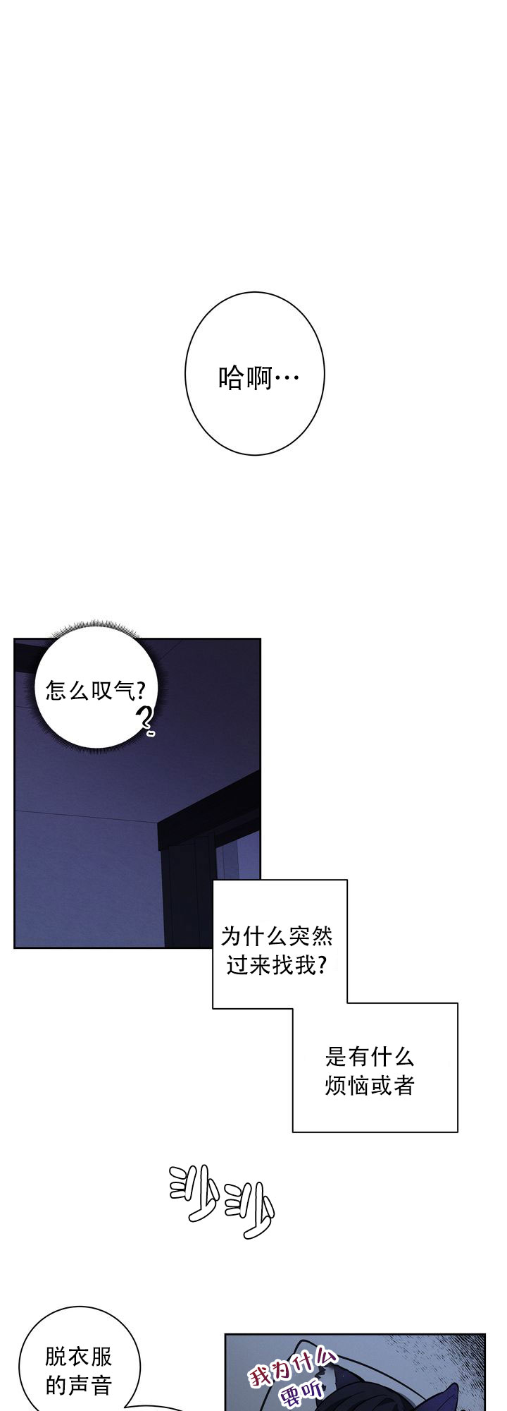 《社内丑闻》漫画最新章节第2话免费下拉式在线观看章节第【17】张图片