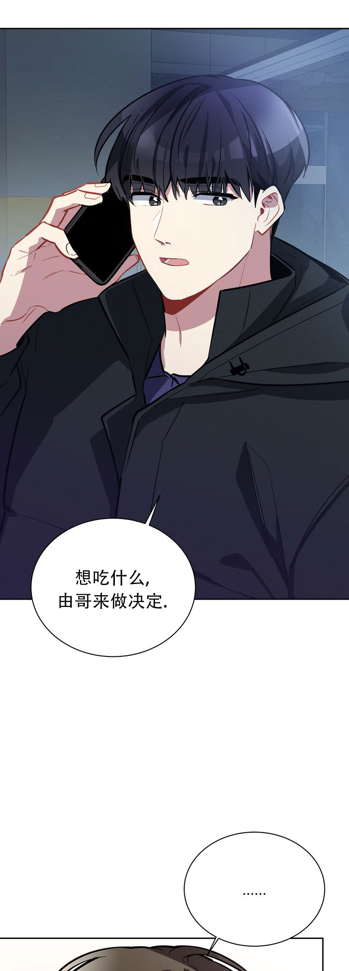 《社内丑闻》漫画最新章节第5话免费下拉式在线观看章节第【33】张图片