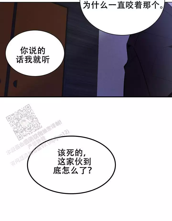 《社内丑闻》漫画最新章节第20话免费下拉式在线观看章节第【35】张图片