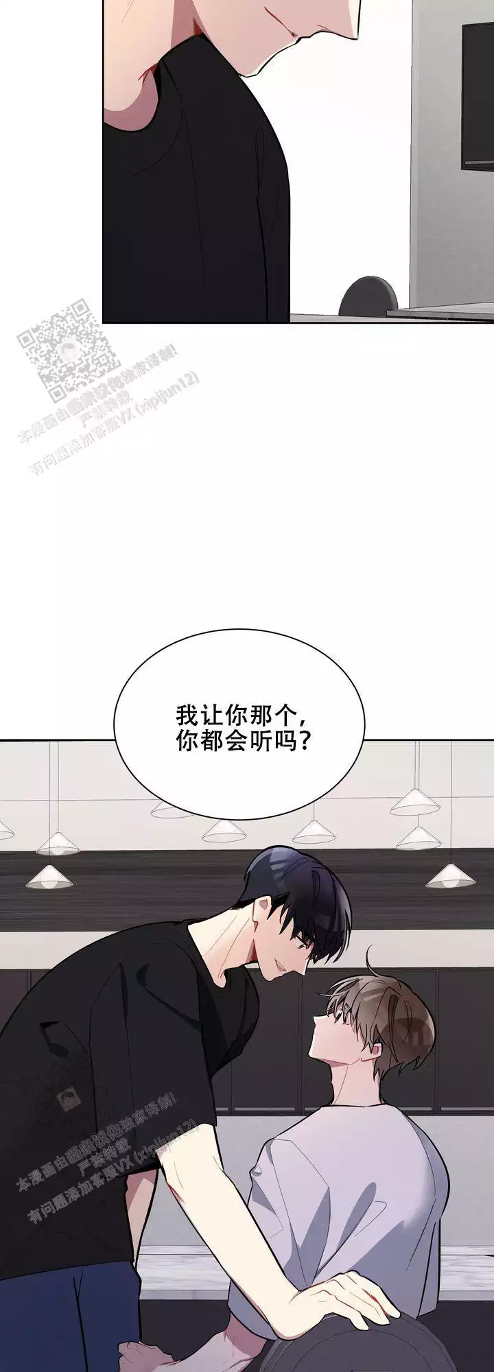 《社内丑闻》漫画最新章节第12话免费下拉式在线观看章节第【23】张图片