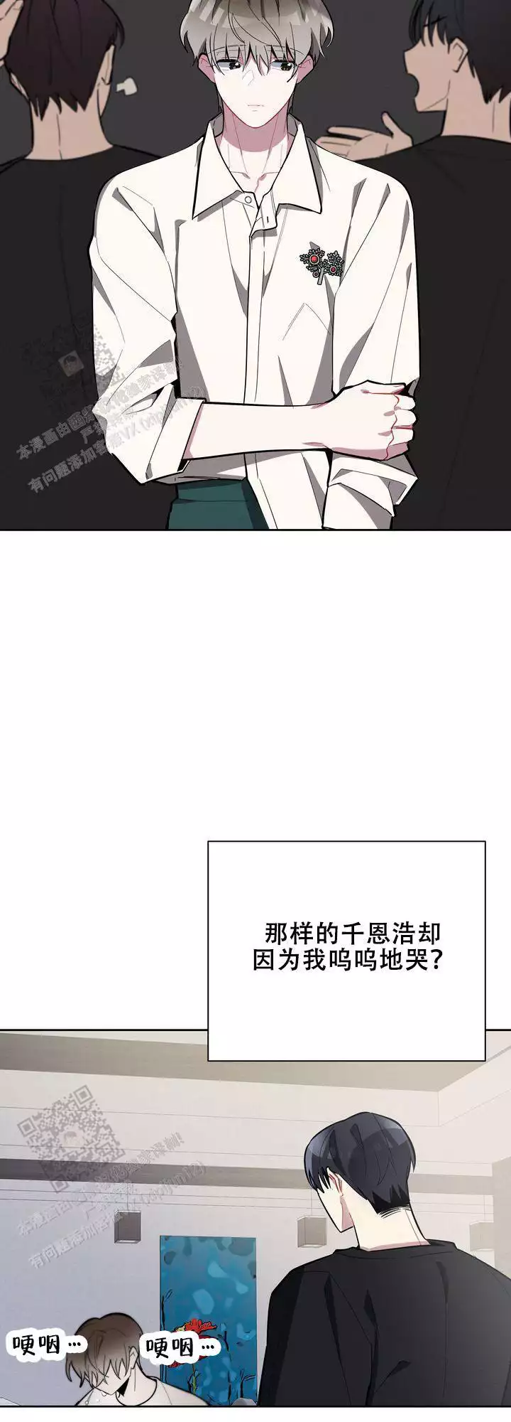 《社内丑闻》漫画最新章节第11话免费下拉式在线观看章节第【33】张图片