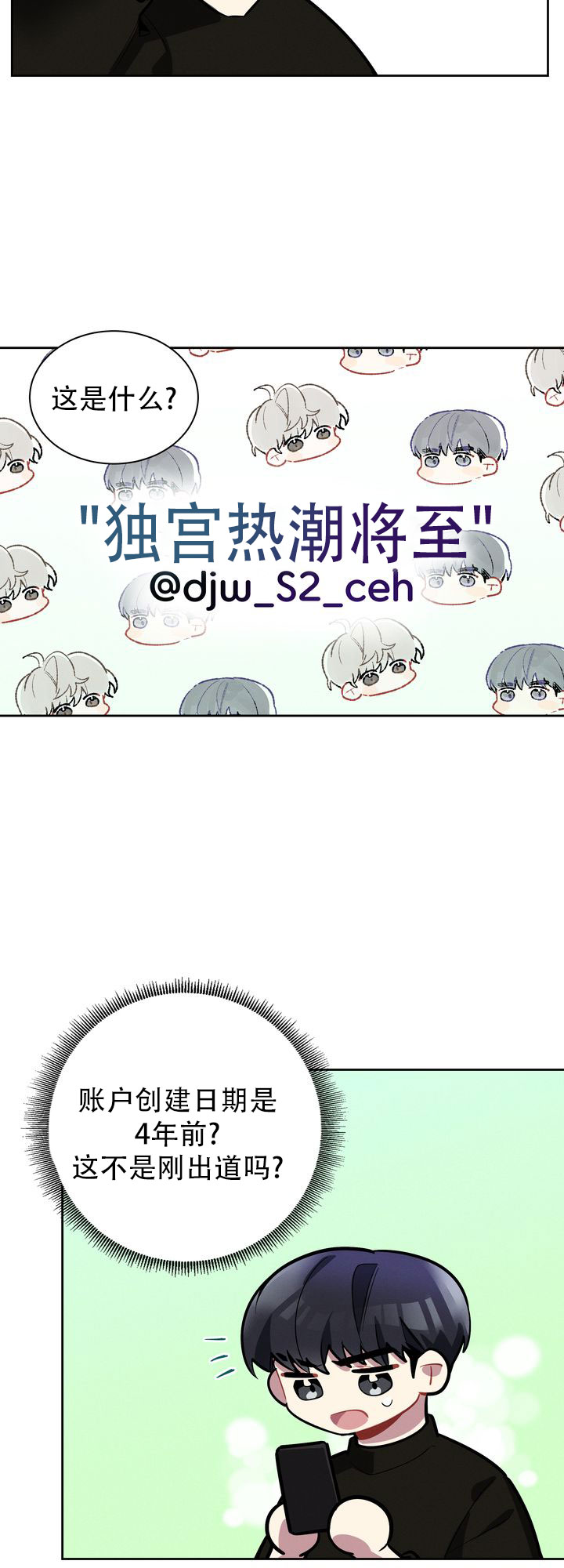 《社内丑闻》漫画最新章节第8话免费下拉式在线观看章节第【29】张图片