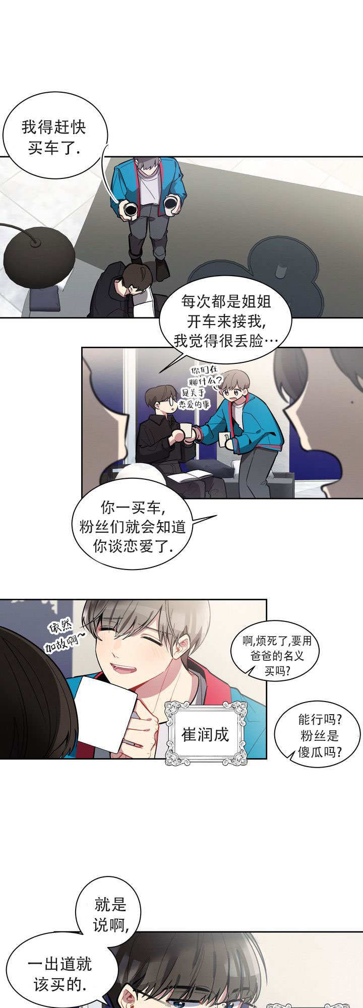 《社内丑闻》漫画最新章节第1话免费下拉式在线观看章节第【23】张图片