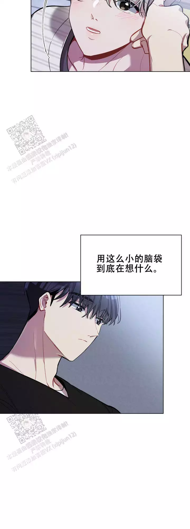 《社内丑闻》漫画最新章节第19话免费下拉式在线观看章节第【15】张图片