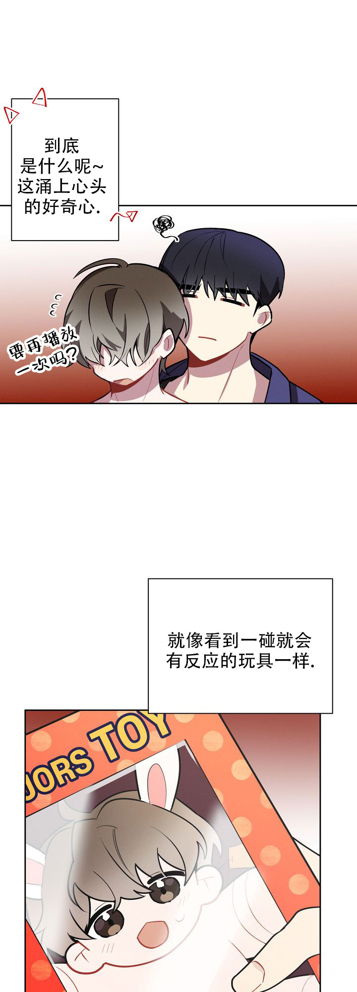 《社内丑闻》漫画最新章节第4话免费下拉式在线观看章节第【3】张图片