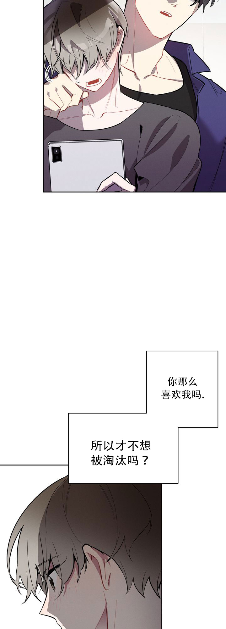 《社内丑闻》漫画最新章节第3话免费下拉式在线观看章节第【53】张图片