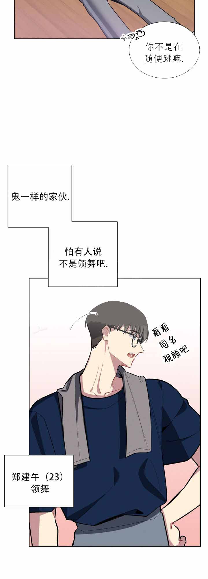 《社内丑闻》漫画最新章节第3话免费下拉式在线观看章节第【25】张图片