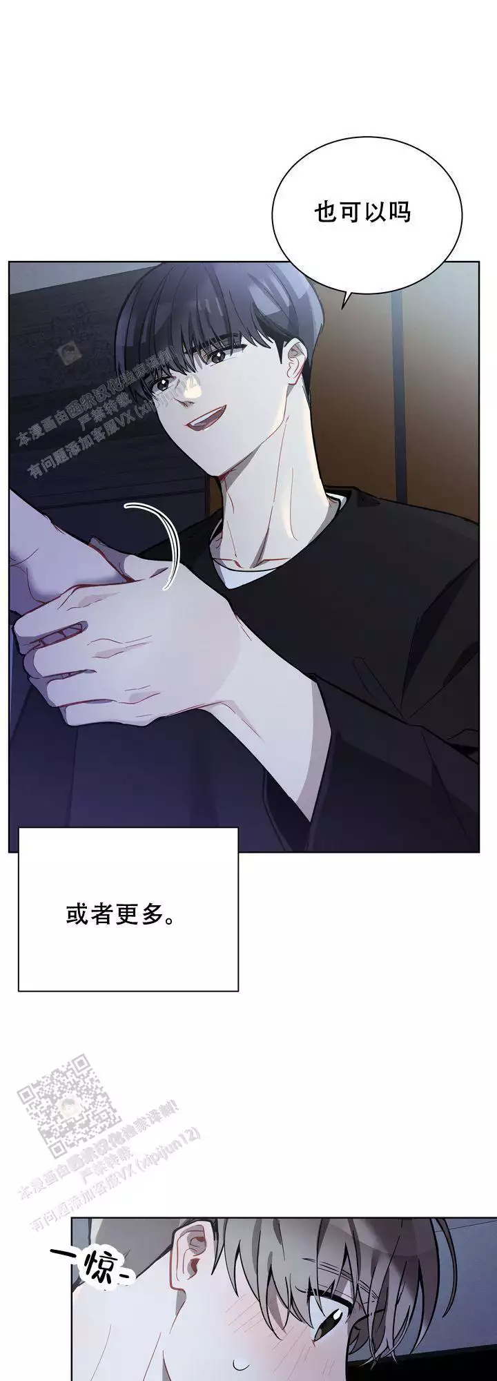 《社内丑闻》漫画最新章节第17话免费下拉式在线观看章节第【37】张图片