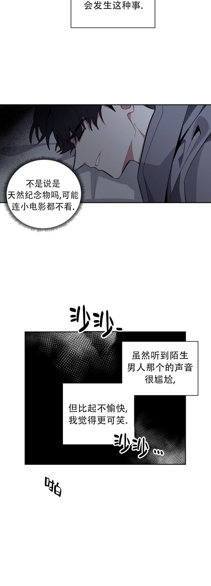 《社内丑闻》漫画最新章节第2话免费下拉式在线观看章节第【27】张图片