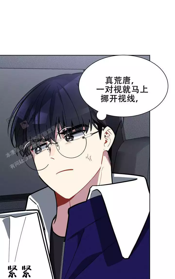 《社内丑闻》漫画最新章节第16话免费下拉式在线观看章节第【1】张图片