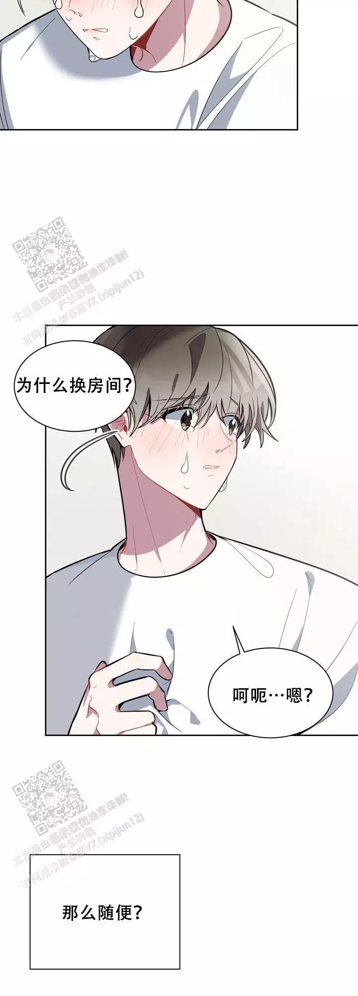 《社内丑闻》漫画最新章节第11话免费下拉式在线观看章节第【45】张图片