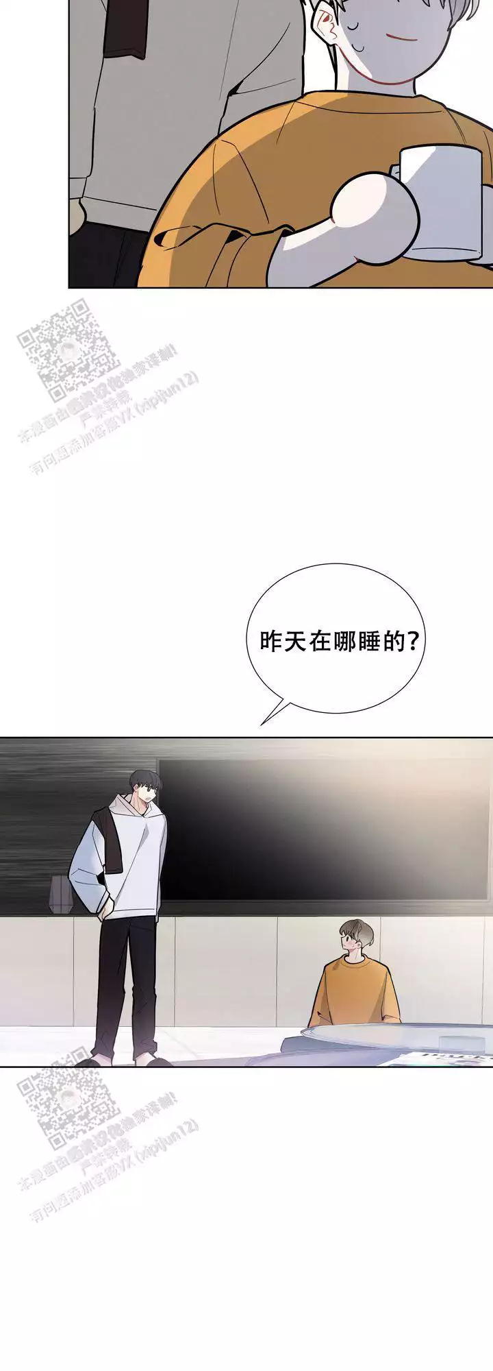 《社内丑闻》漫画最新章节第15话免费下拉式在线观看章节第【35】张图片