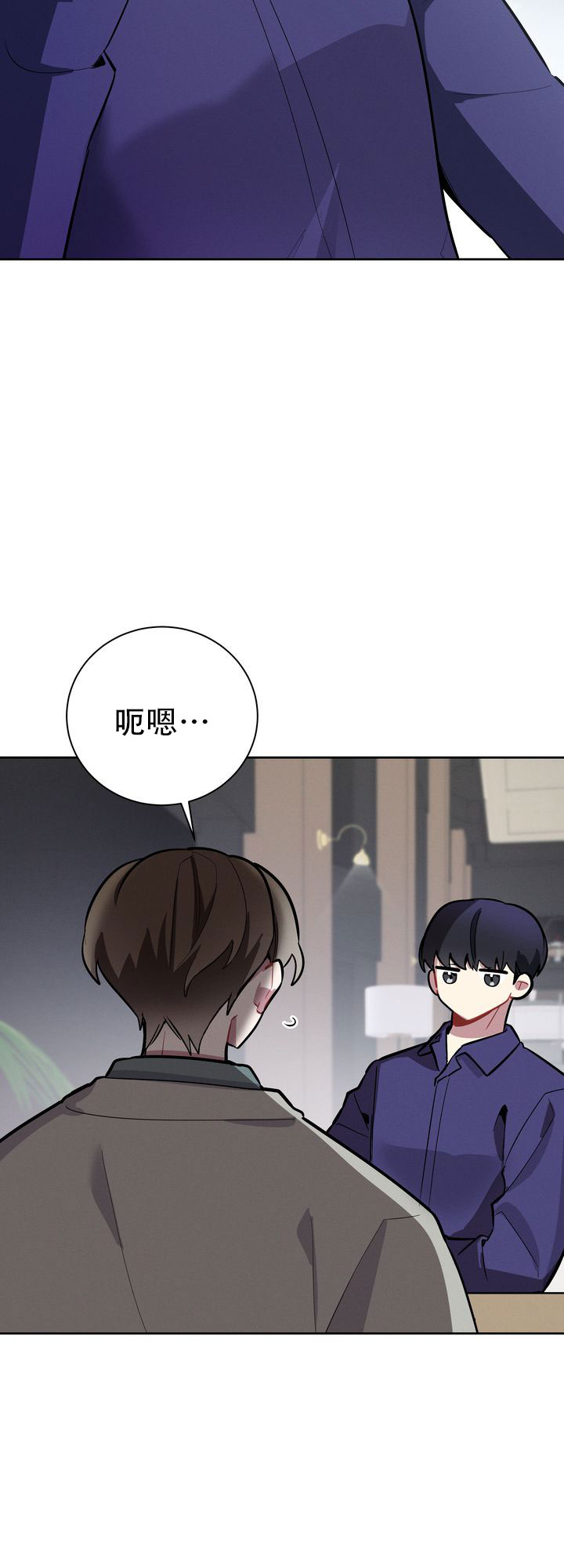 《社内丑闻》漫画最新章节第6话免费下拉式在线观看章节第【47】张图片