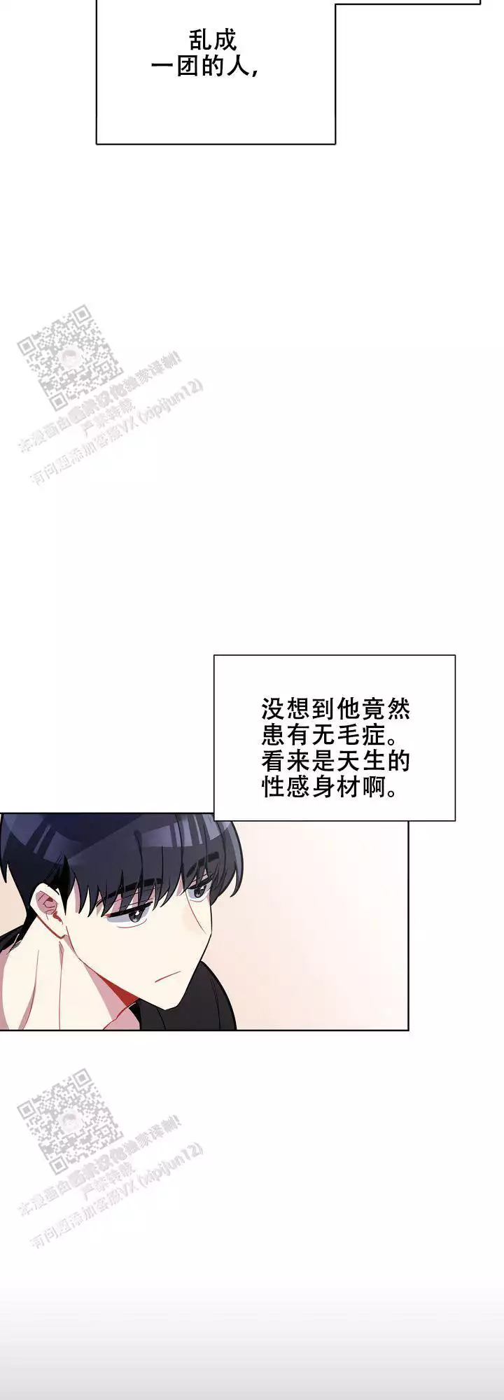 《社内丑闻》漫画最新章节第14话免费下拉式在线观看章节第【9】张图片