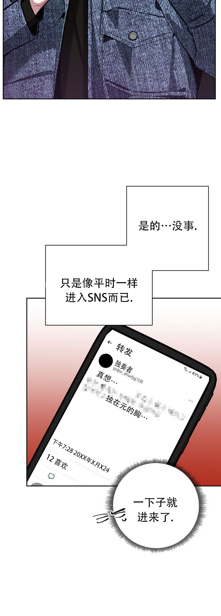 《社内丑闻》漫画最新章节第7话免费下拉式在线观看章节第【21】张图片