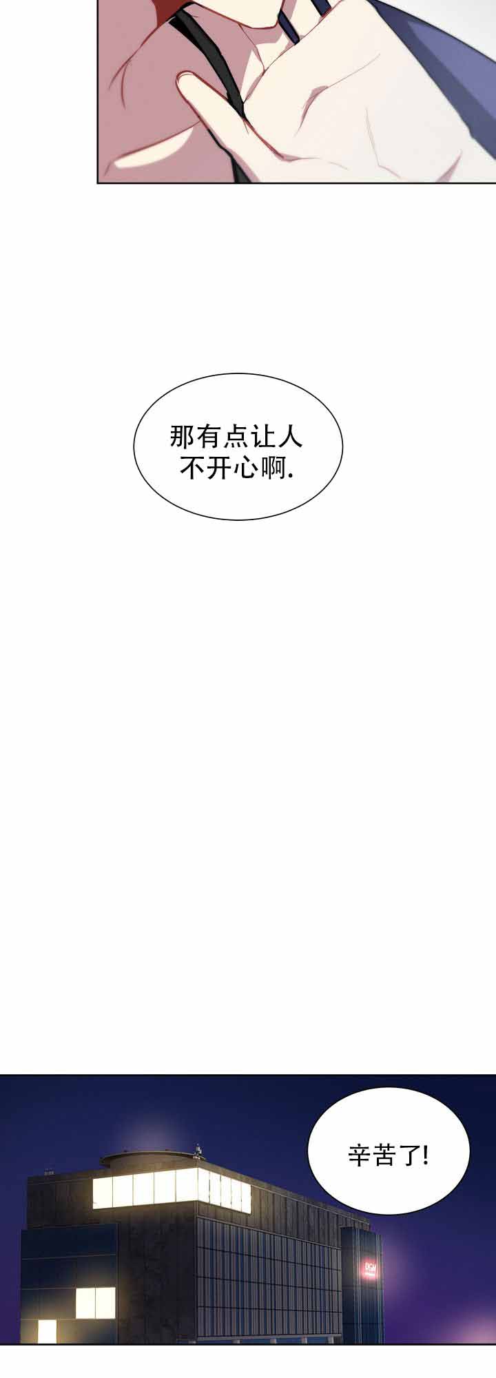 《社内丑闻》漫画最新章节第4话免费下拉式在线观看章节第【25】张图片