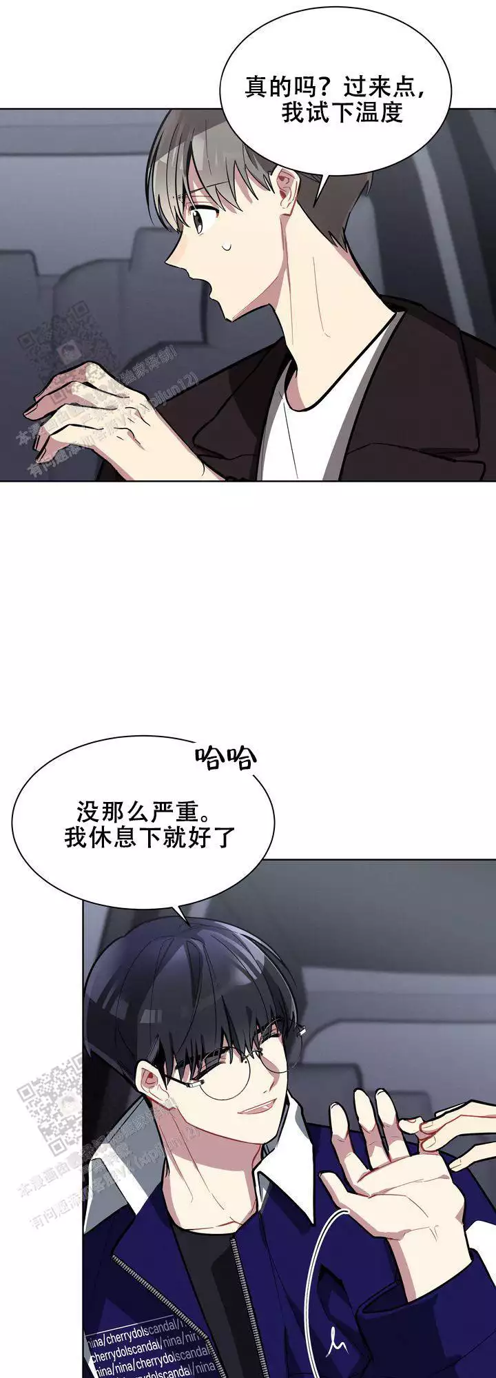 《社内丑闻》漫画最新章节第16话免费下拉式在线观看章节第【17】张图片