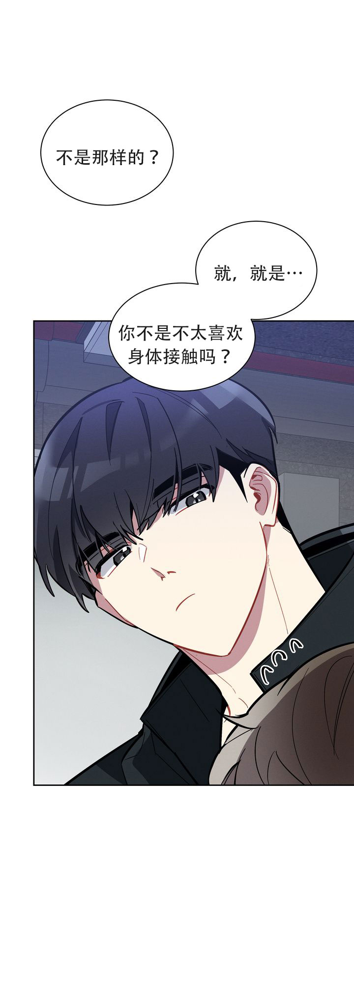 《社内丑闻》漫画最新章节第5话免费下拉式在线观看章节第【9】张图片