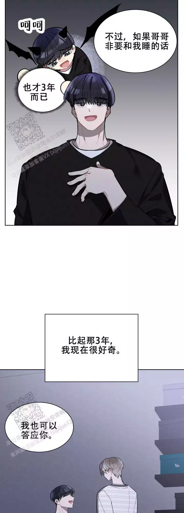 《社内丑闻》漫画最新章节第18话免费下拉式在线观看章节第【25】张图片