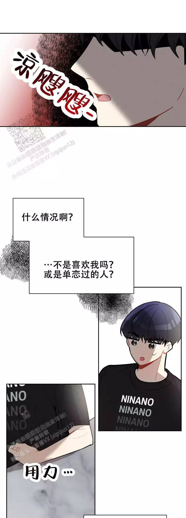 《社内丑闻》漫画最新章节第10话免费下拉式在线观看章节第【47】张图片