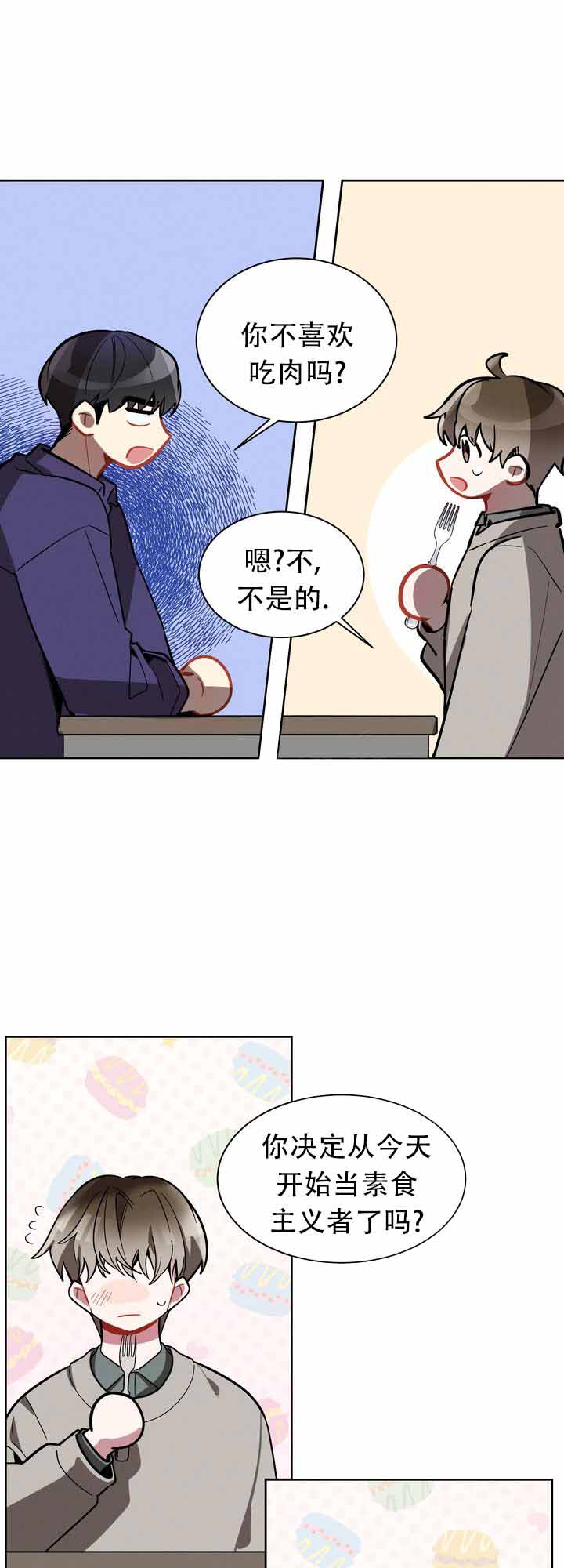 《社内丑闻》漫画最新章节第6话免费下拉式在线观看章节第【25】张图片