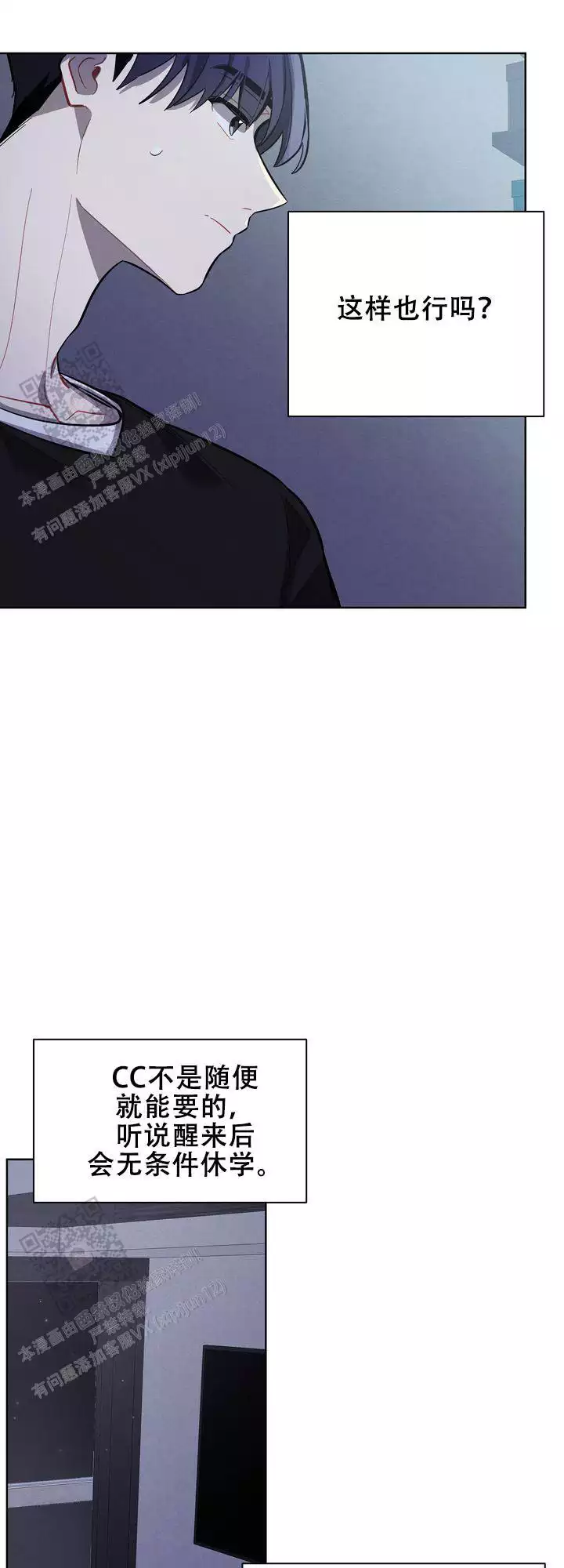 《社内丑闻》漫画最新章节第18话免费下拉式在线观看章节第【19】张图片