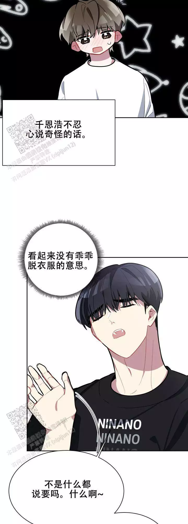 《社内丑闻》漫画最新章节第12话免费下拉式在线观看章节第【37】张图片