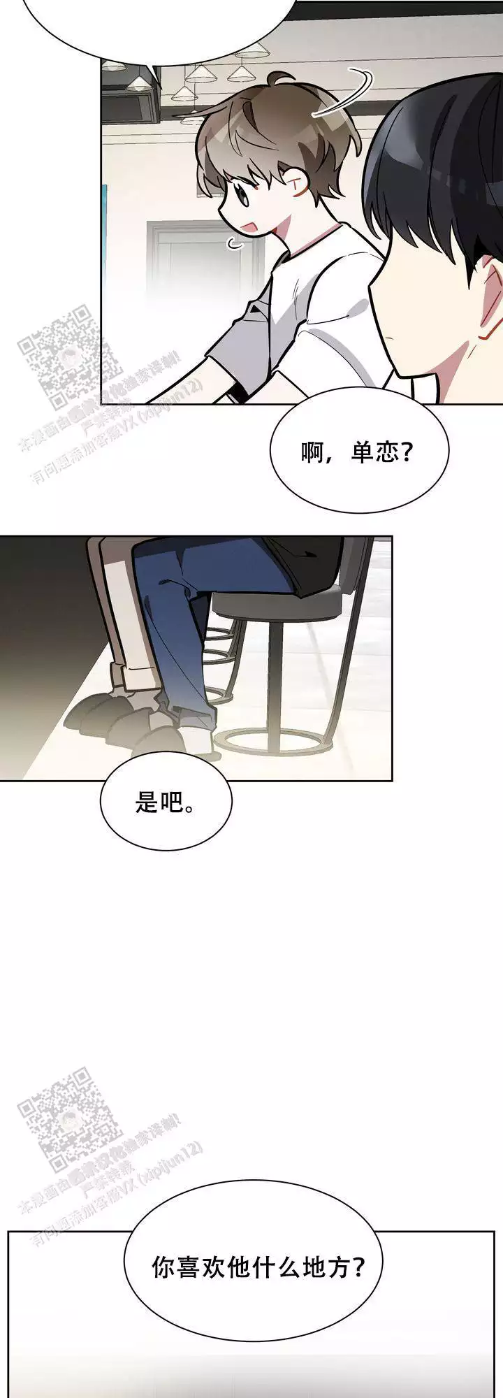 《社内丑闻》漫画最新章节第10话免费下拉式在线观看章节第【35】张图片