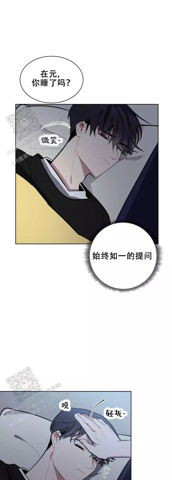 《社内丑闻》漫画最新章节第16话免费下拉式在线观看章节第【37】张图片