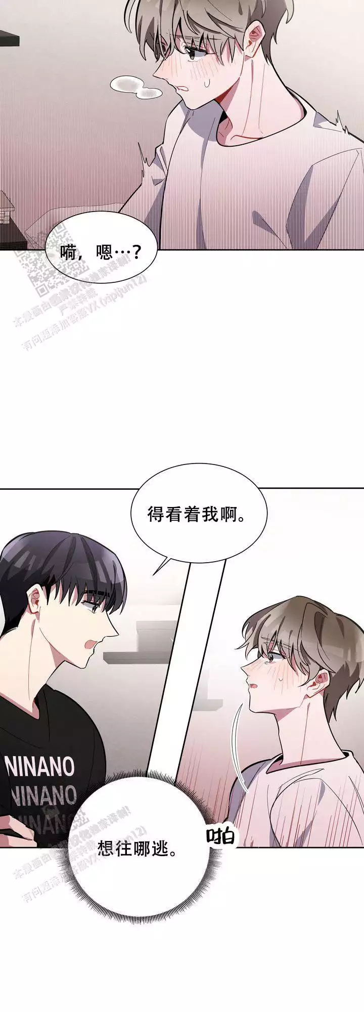 《社内丑闻》漫画最新章节第14话免费下拉式在线观看章节第【27】张图片