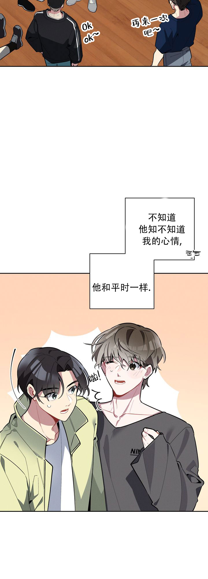 《社内丑闻》漫画最新章节第3话免费下拉式在线观看章节第【15】张图片