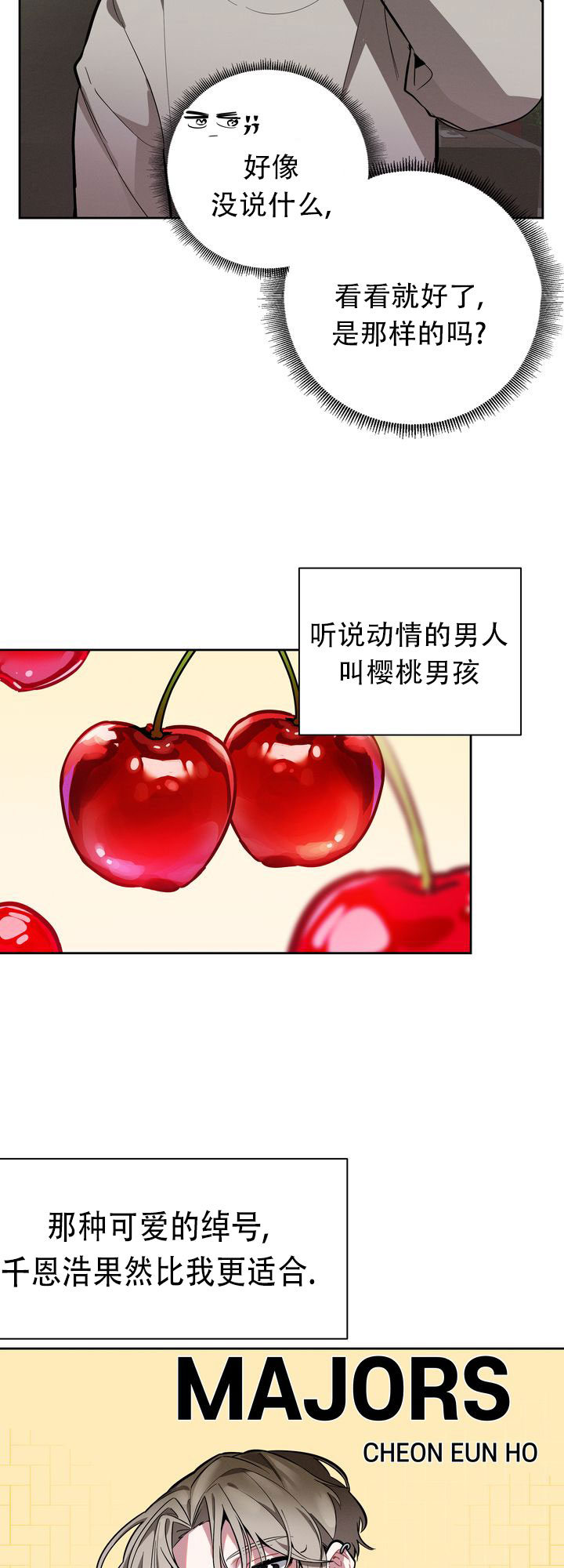 《社内丑闻》漫画最新章节第6话免费下拉式在线观看章节第【35】张图片