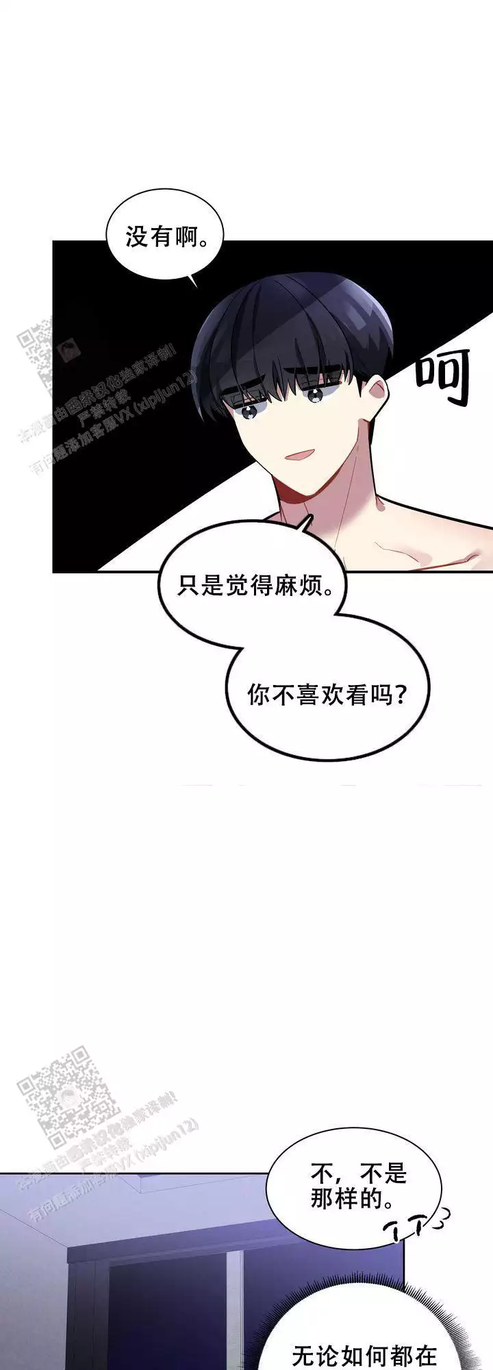 《社内丑闻》漫画最新章节第9话免费下拉式在线观看章节第【29】张图片