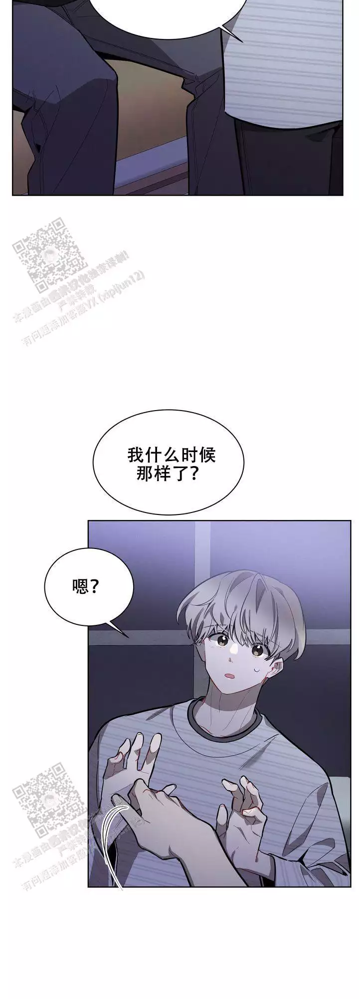 《社内丑闻》漫画最新章节第17话免费下拉式在线观看章节第【19】张图片