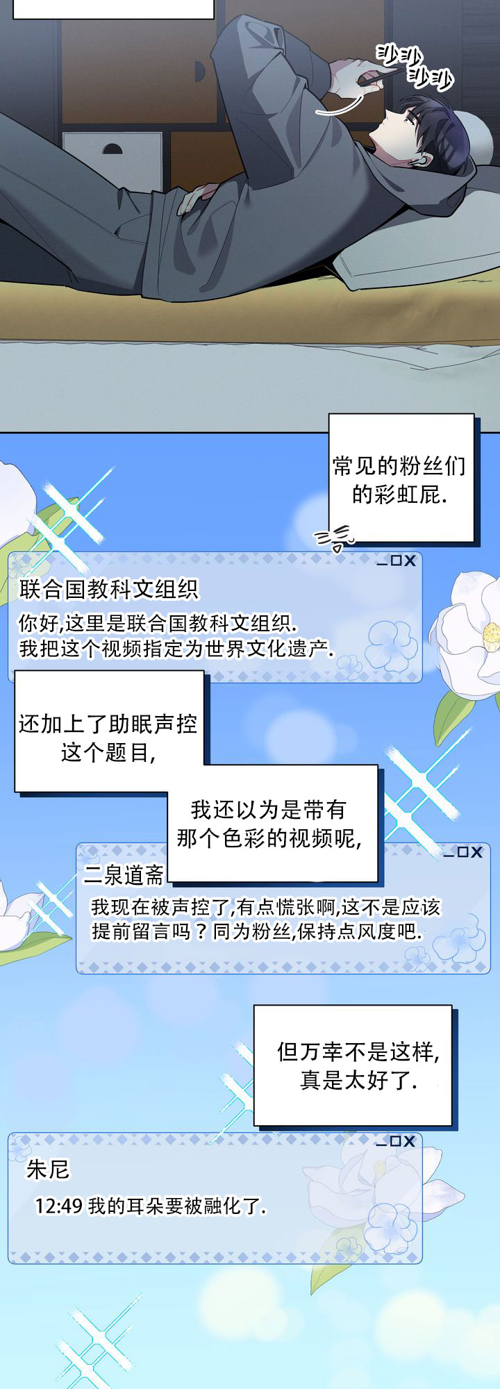 《社内丑闻》漫画最新章节第3话免费下拉式在线观看章节第【5】张图片