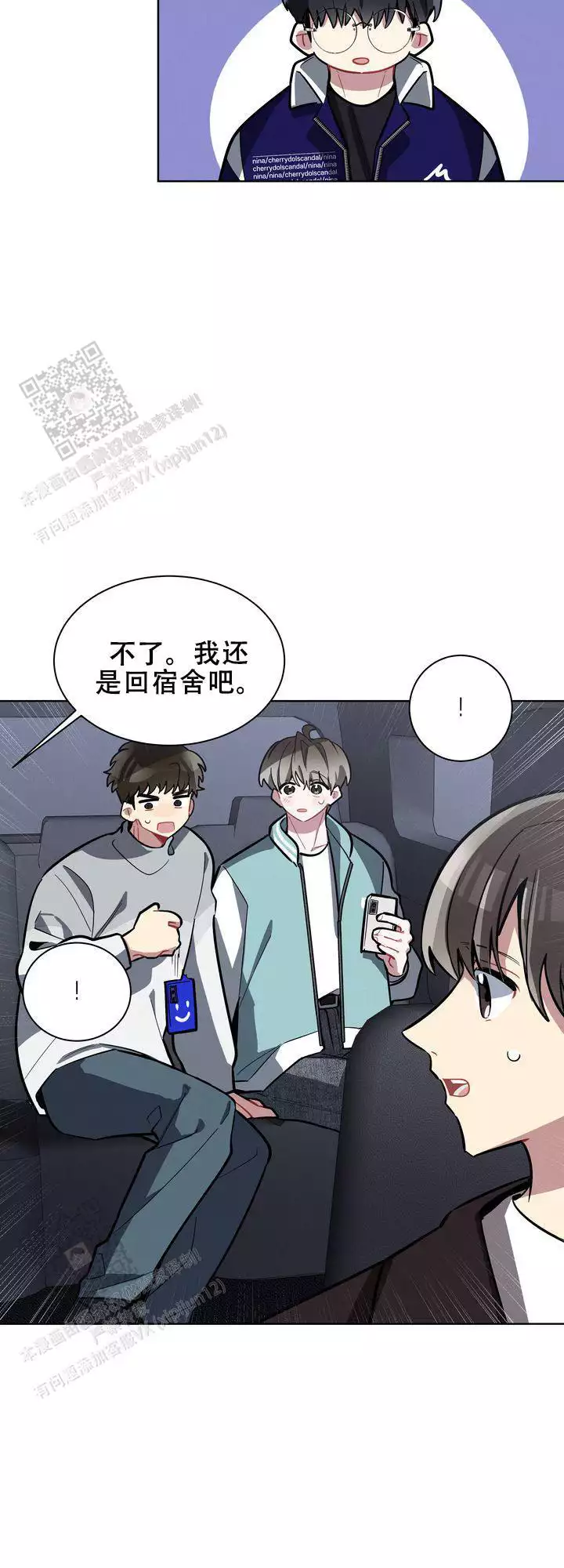 《社内丑闻》漫画最新章节第16话免费下拉式在线观看章节第【11】张图片