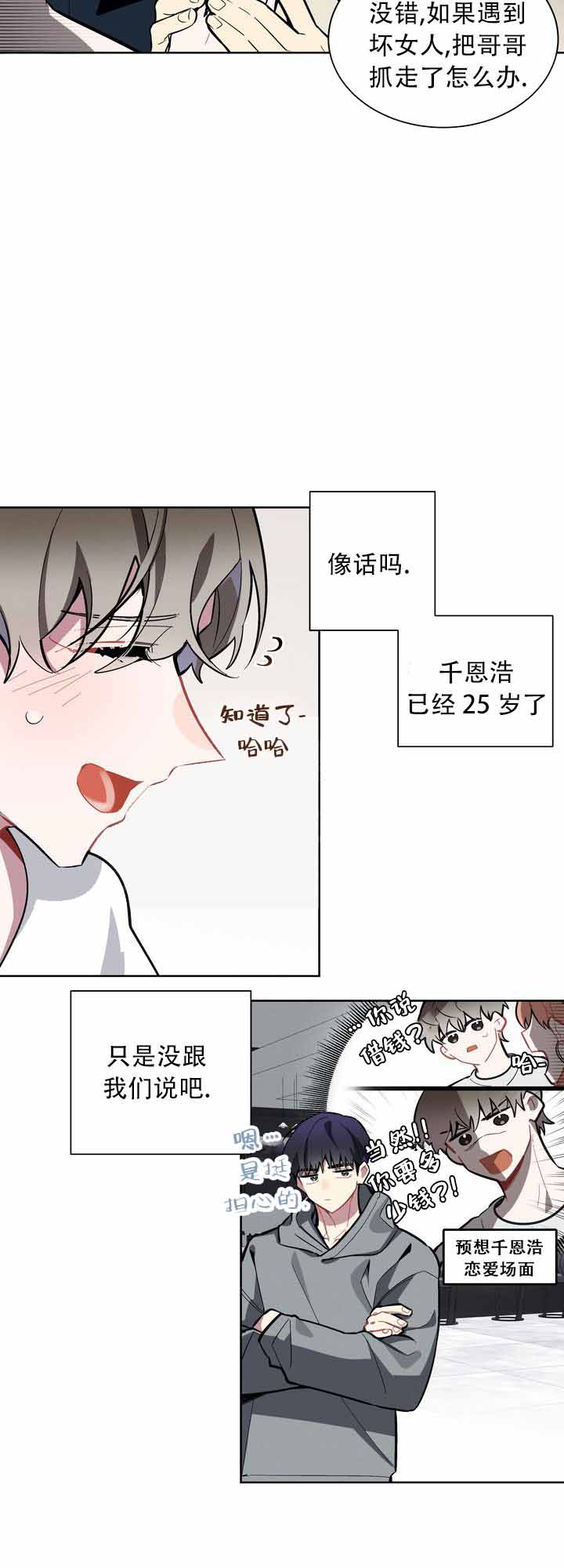 《社内丑闻》漫画最新章节第1话免费下拉式在线观看章节第【49】张图片