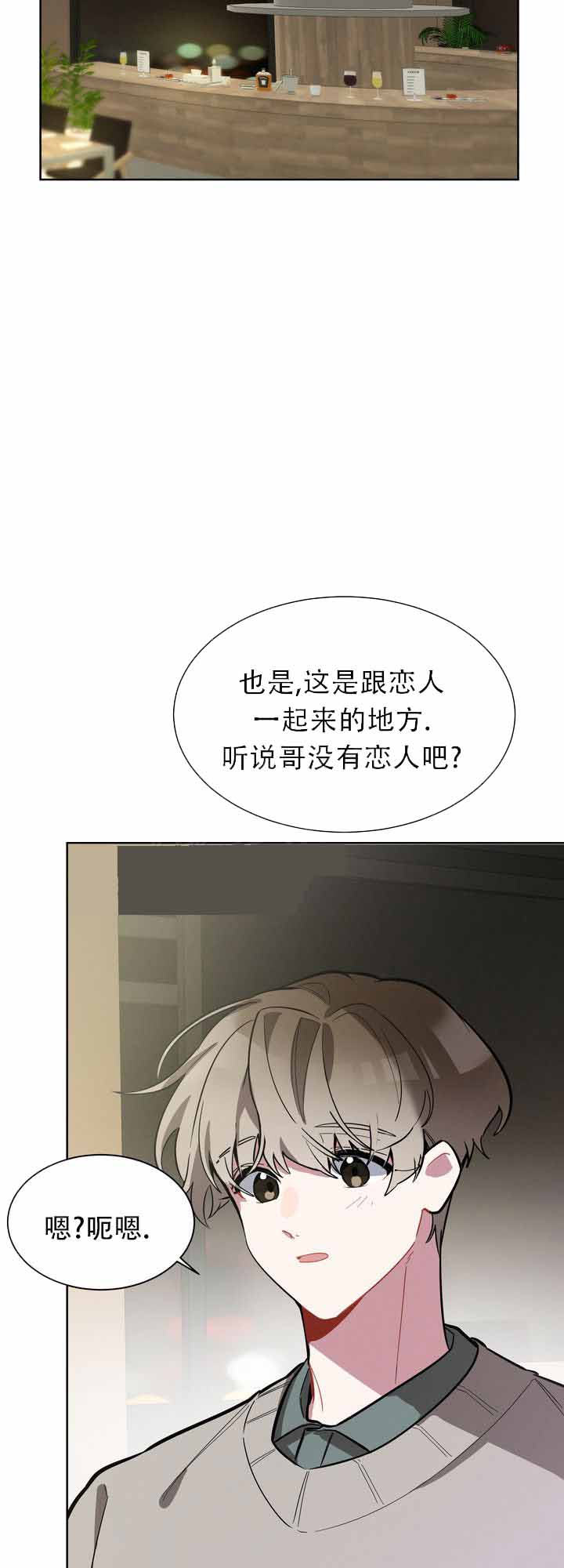 《社内丑闻》漫画最新章节第5话免费下拉式在线观看章节第【43】张图片